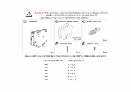 Подьемный мех-м  HERMESна две двери6-7 кг