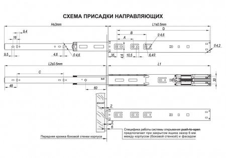 Направляющие DВ 4518 Zn/500 шариковые push+soft closinq