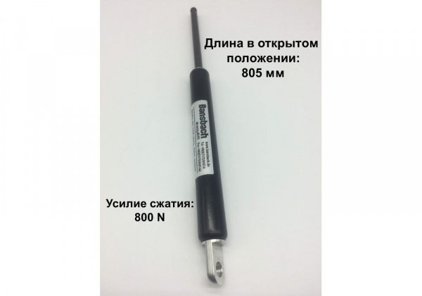 Газовая пружина 800