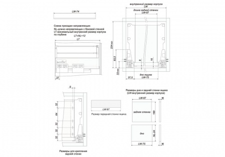 Передняя стенка ящика SBW01/W/1100 белый