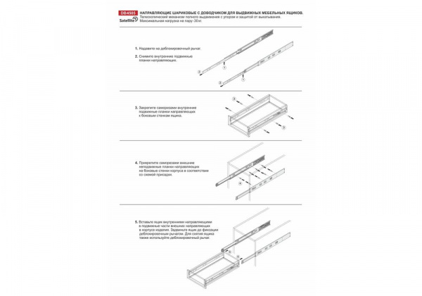 Направляющие DВ 4505Zn/500 шариковые SATELLITE с доводчиком (15 шт)