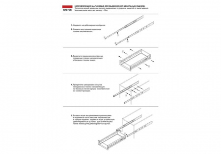 Направляющие DВ 4504 Zn/700 шариковые (20шт)