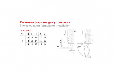 Петля H402А21/1330 Мини петля slide-on