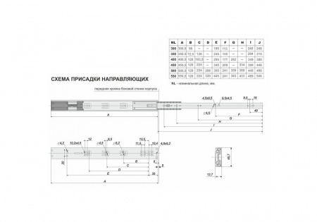 Направляющие DВ 4505Zn/500 шариковые SATELLITE с доводчиком (15 шт)