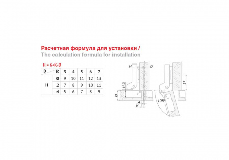 Петля H102B02/0112 (мебельная, четырехшарнирная)