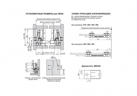 Держатель SBH45/GR задней стенки SB08 станд.