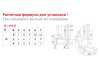 Петля H600В02/0112 Boyard 205 ВE d5.5