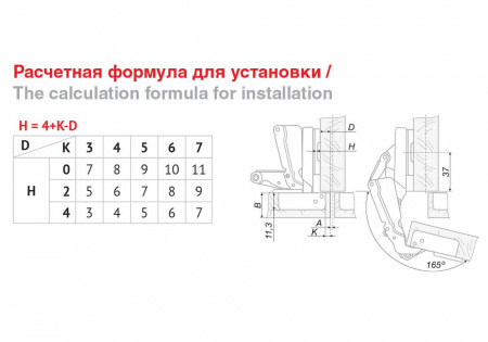 Петля H600В02/0112 Boyard 205 ВE d5.5