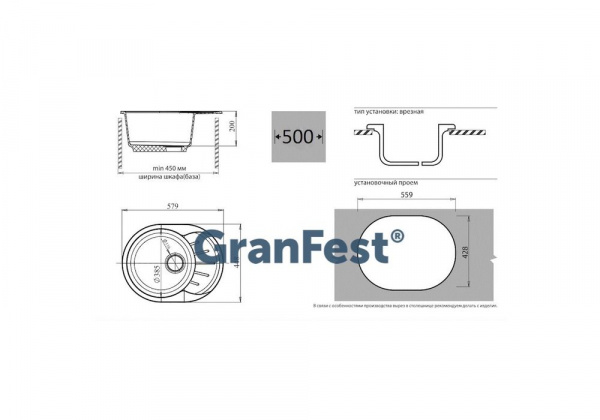 Мойка мрамор GF-R-580L чаша с крылом 580*450 мм бежевый