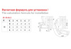 Петля H600С02/0112 Boyard 205 СE d5.5