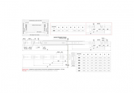 Направляющие DВ 3501Zn/550 шариковые (20шт)