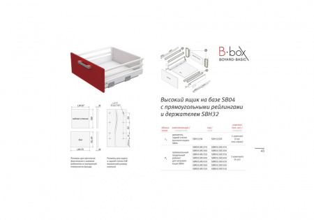 Держатель SBH32/W задней стенки SB04 высокий, белый: SBH32/W