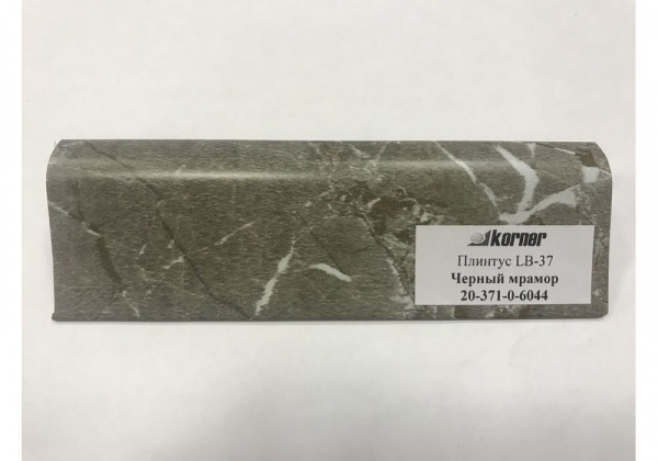 Плинтус для столешницы 371-6044 "emperador dark" 3,0 м