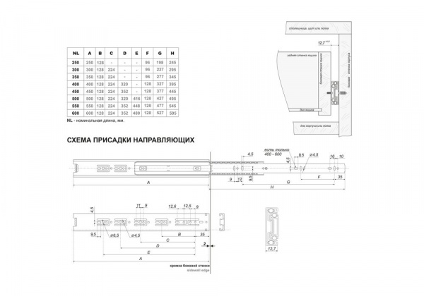Направляющие DВ 4504 Zn/600 шариковые