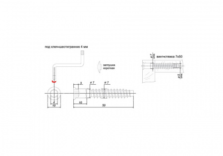 Винт-стяжка ST08/03/1/Zn/01 M41 7*50 без отверст. корот. загл.