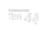 Петля H680В02/0512 Boyard 6201 BE d5.5